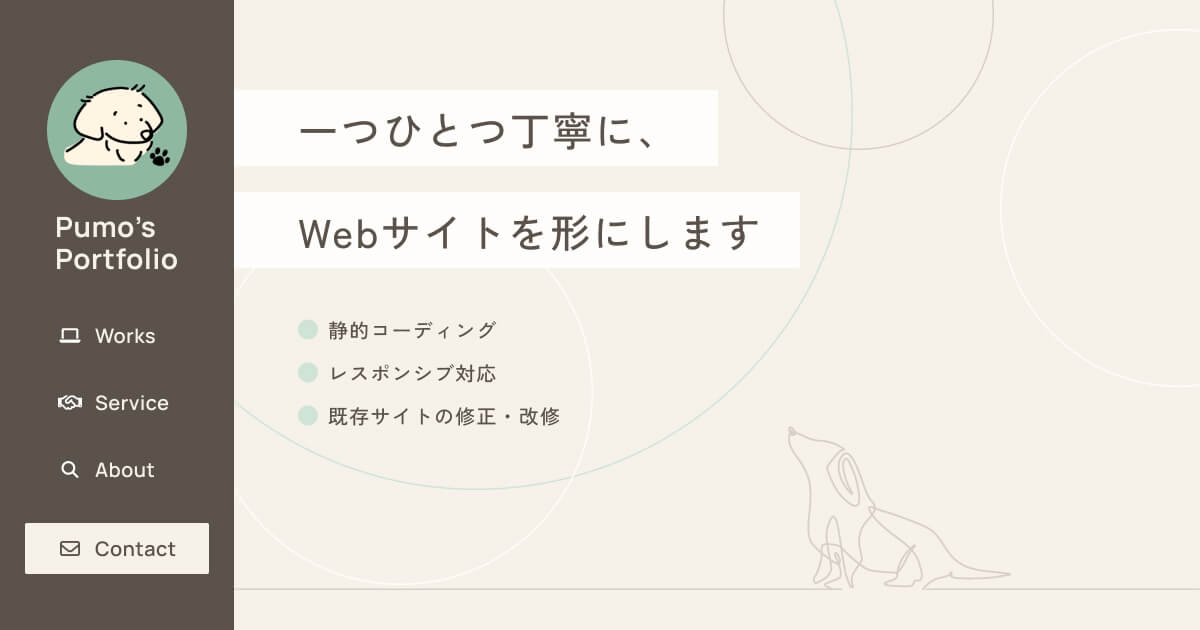 画像：ポートフォリオ